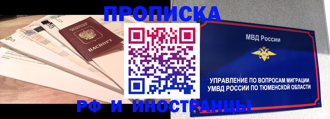 временная регистрация поиск в Симферополе