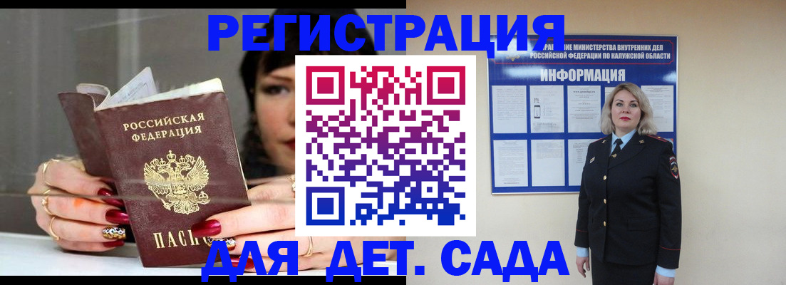 временная регистрация для школы в Симферополе