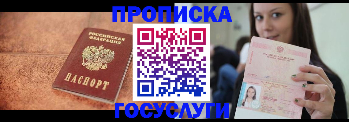 пропишу в квартире в Симферополе
