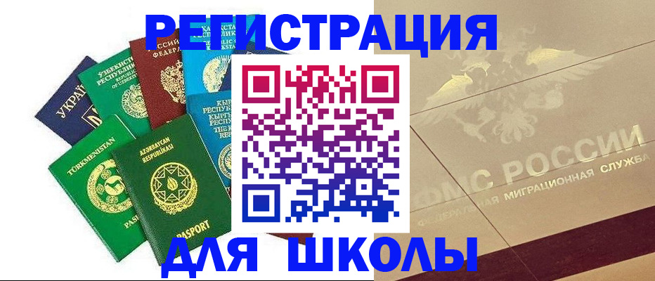 прописка штамп в Симферополе