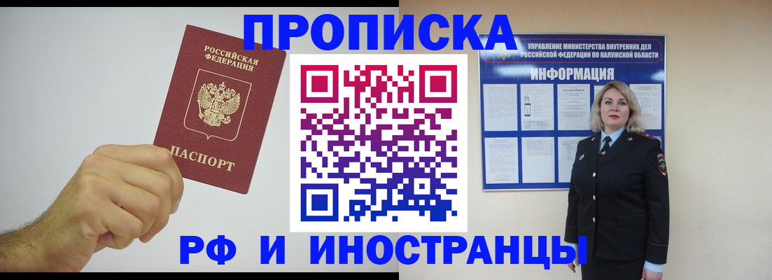регистрация в Симферополе