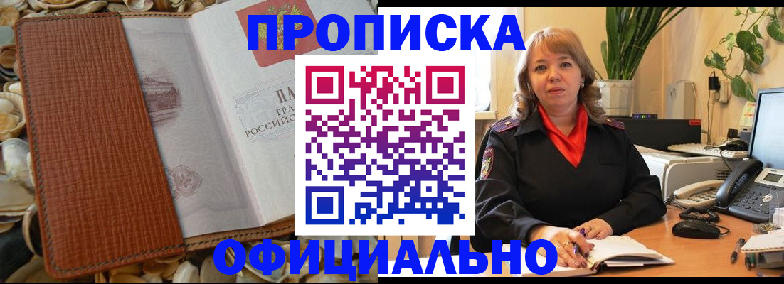 временная регистрация поиск в Симферополе