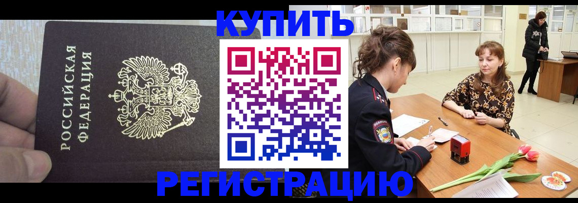 прописка поиск в Симферополе
